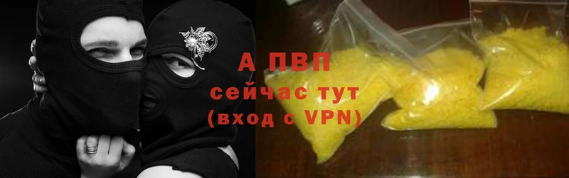 APVP VHQ  Белая Холуница 