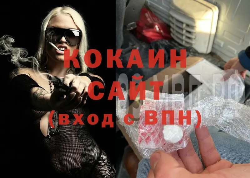 КОКАИН Колумбийский  Белая Холуница 