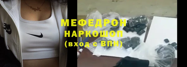 мяу мяу кристалл Майский
