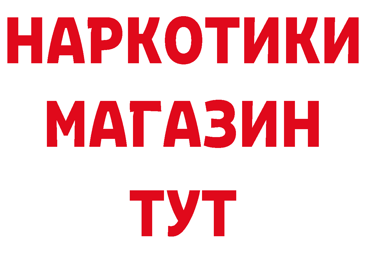 ГАШ Ice-O-Lator онион darknet MEGA Белая Холуница