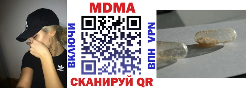 МДМА кристаллы  MEGA как войти  Белая Холуница 