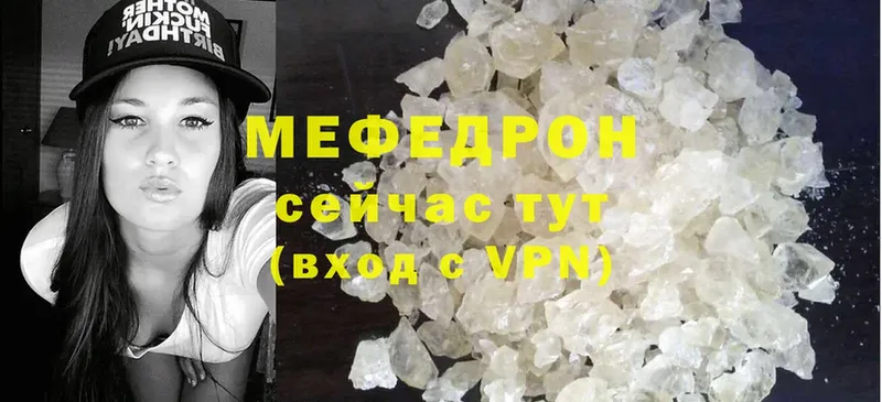 Мефедрон 4 MMC  Белая Холуница 