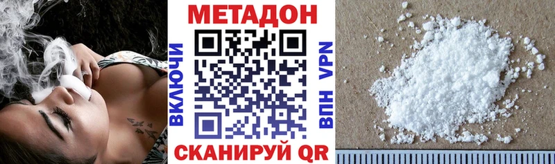 МЕТАДОН methadone  Белая Холуница 