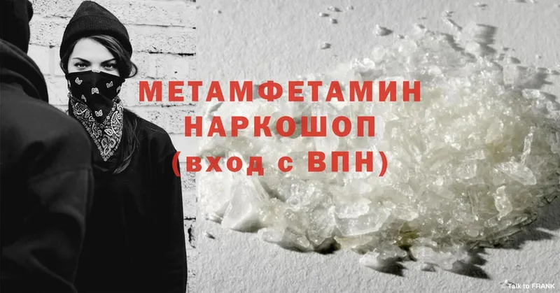 магазин продажи наркотиков  Белая Холуница  Метамфетамин пудра 